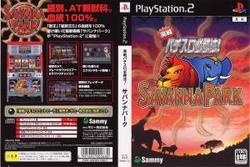 実戦パチスロ必勝法！サバンナパーク