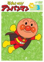 楽天市場】バップ DVD それいけ!アンパンマン '18 10 レンタル