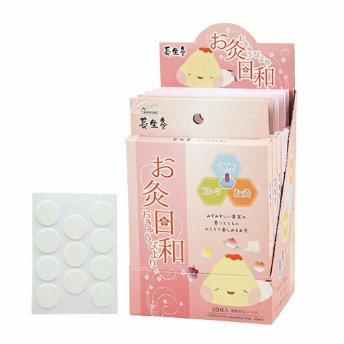 楽天市場】山正 長生灸 ライト(200壮) | 価格比較 - 商品価格ナビ