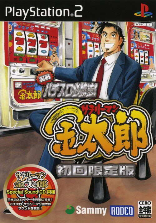 実戦パチンコ必勝法! CR北斗の拳 Amazon | 実戦パチンコ必勝法! CR北斗の拳 | ゲーム