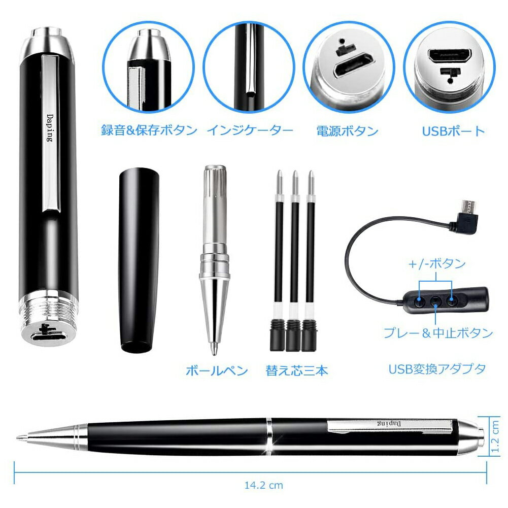 楽天市場】Daping ペン型ICレコーダー 16GB DP32-Pro | 価格比較