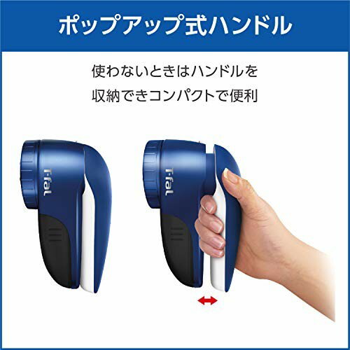 ティファ－ル 充電式毛玉クリーナー ネイビー JB7001J0