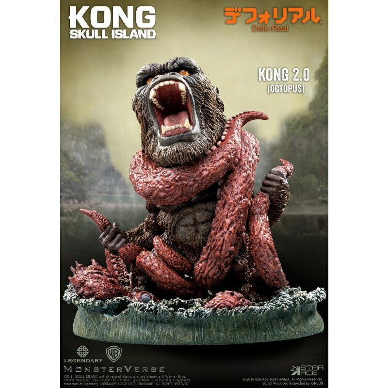 Amazon | スターエーストイズ キングコング：髑髏島の巨神