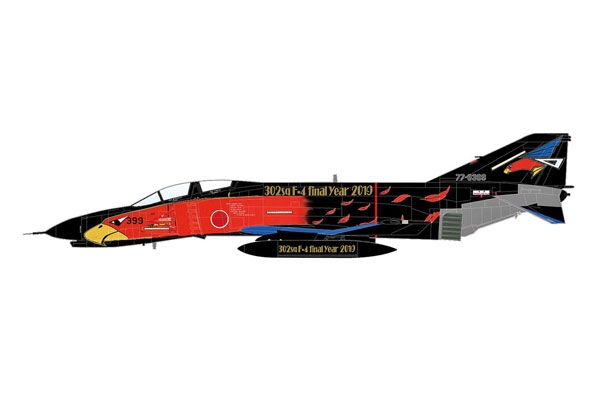 楽天市場】1/72 航空自衛隊 F-4EJ改 ファントムII “第302飛行隊 退役