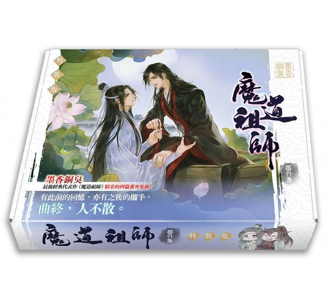 魔道祖師 第一期 前編 特装盤 ドラマCD Amazon | ドラマCD 大河幻想ラジオドラマ「魔道祖師」第一期 前編 特装