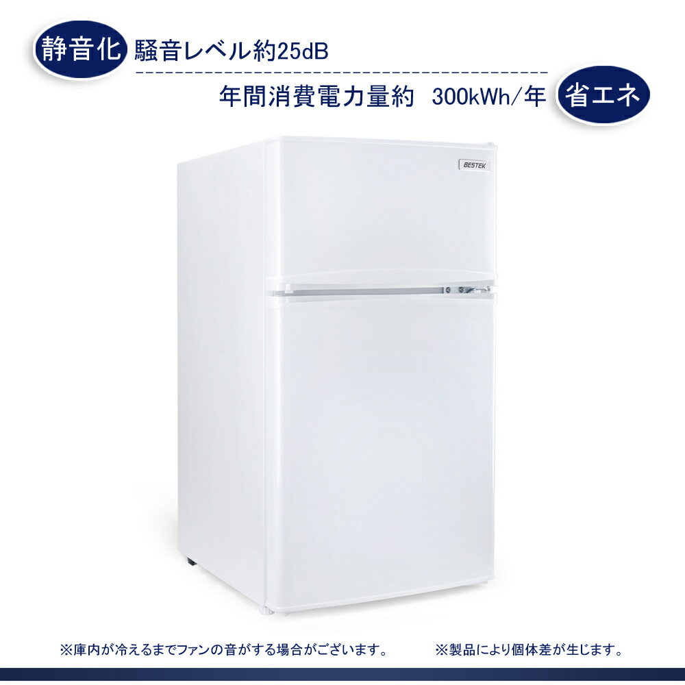 楽天市場】bestek 冷凍冷蔵庫 直冷式 2ドア 右開き btmf211 | 価格比較