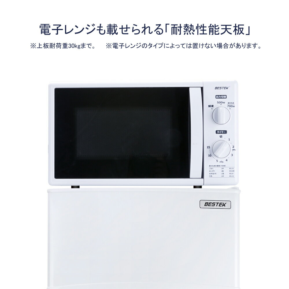 楽天市場】bestek 冷凍冷蔵庫 直冷式 2ドア 右開き btmf211 | 価格比較