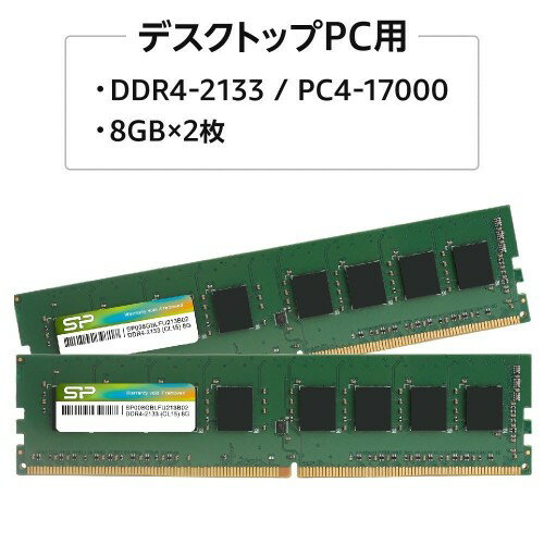SP016GBLFU213B22 シリコンパワー PC4-17000288pin Non-ECC Unbuffered DIMM 16GB