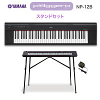 YAMAHA 電子キーボード piaggero 61鍵盤 NP-12B 2f21d37b4472a5c750948231743be6