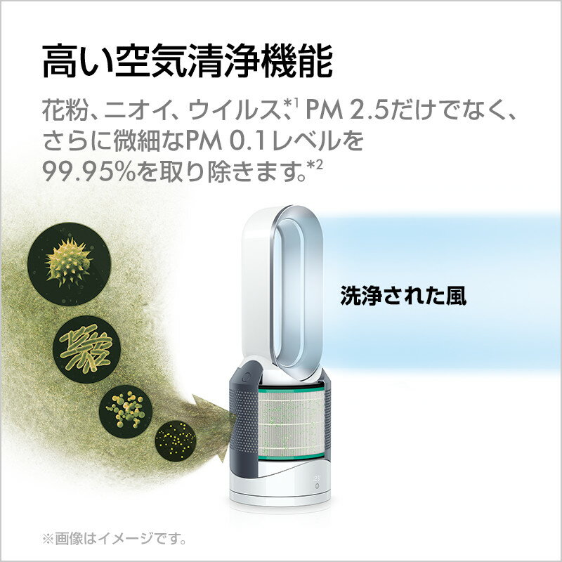 dyson Cool Link 空気清浄機能付ファンヒーター HP 03 IS