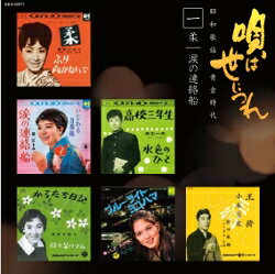楽天市場】キングレコード 至福の歌謡曲 戦後歌謡の黄金時代 6CD