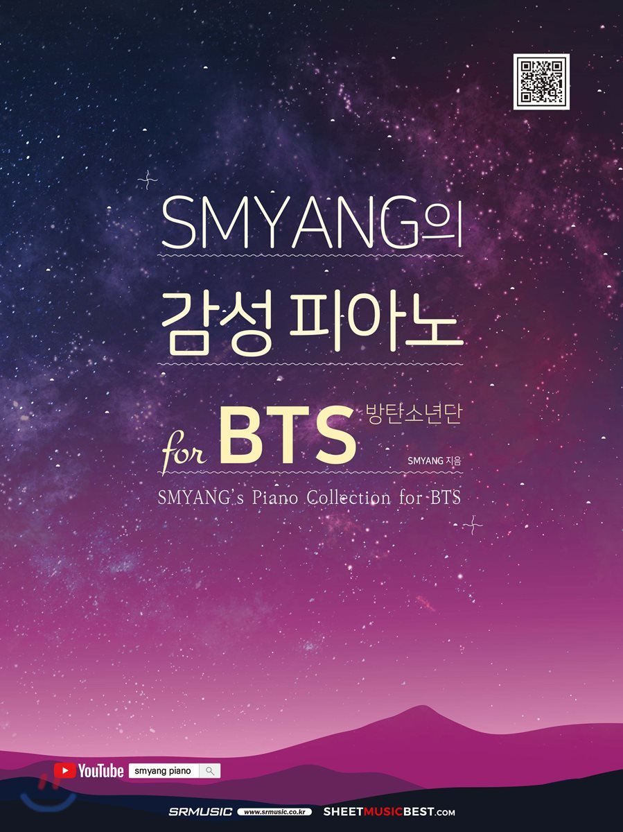 楽天市場】ピアノ 楽譜 オムニバス | BTS Best Piano Book | 価格比較