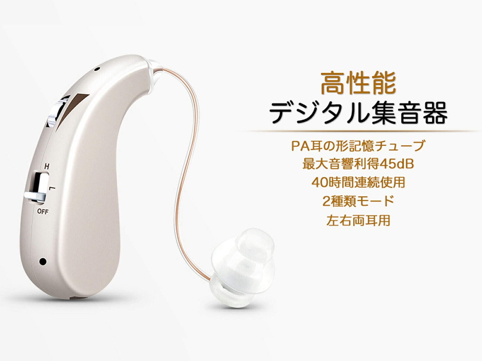 楽天市場】株式会社X・DESIGN 集音器 VHP-1206 | 価格比較 - 商品価格ナビ