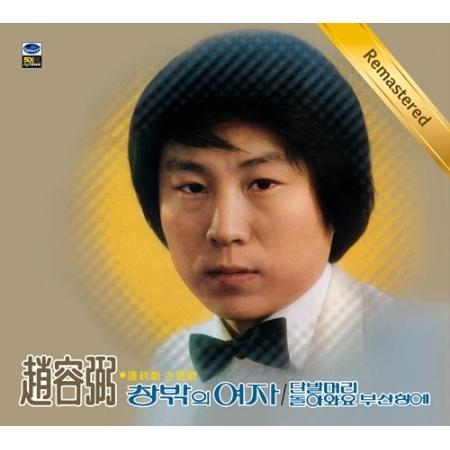 ★美品　廃盤★ 韓国ドラマ「じれったいロマンス」OST CD サウンドトラック ☆美品 廃盤☆ 韓国ドラマ「じれったいロマンス」OST CD