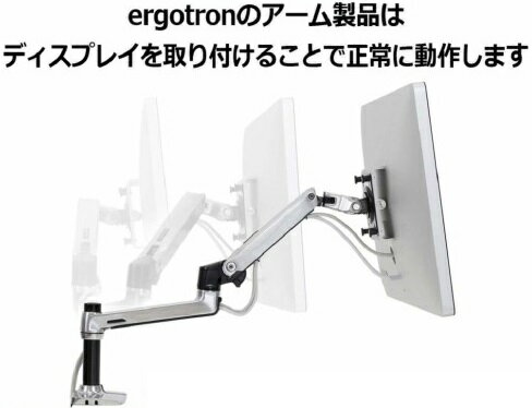 楽天市場】エルゴトロン LX デスクマウント モニターアーム 45
