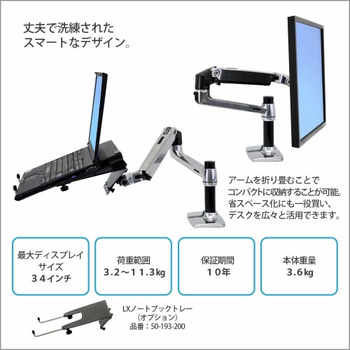 楽天市場】エルゴトロン LX デスクマウント モニターアーム 45-241-026