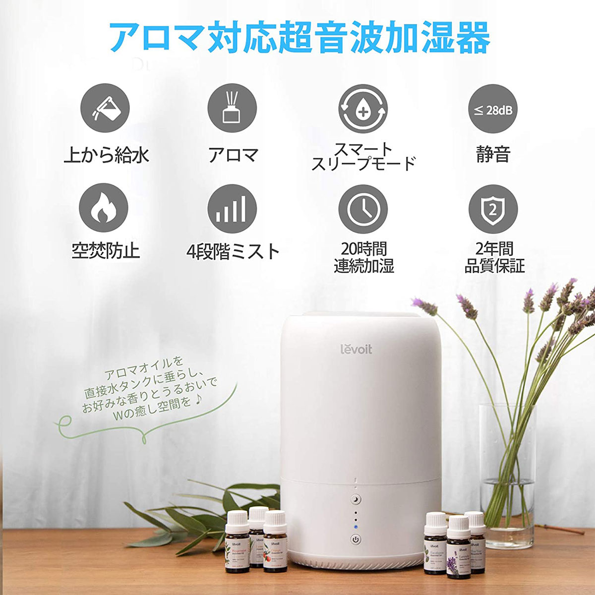 Levoit 卓上超音波式加湿器 アロマ対応 1.8L Dual 100