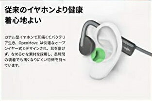 高性能　骨伝導　ヘッドホン　AFTERSHOKZ AS660 ワイヤレス 楽天市場】AfterShokz OpenMove 骨伝導ワイヤレスヘッドホン AS660