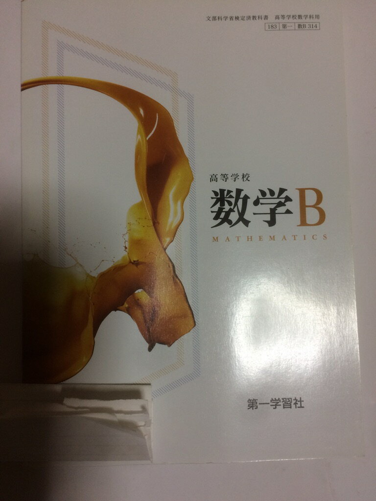 楽天市場】実教出版 森林科学 高等学校用文部科学省検定済教科書