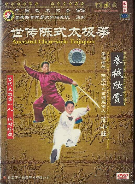 楽天市場】DVD 少林與武當/少林拳対武当拳 台湾盤 | 価格比較 - 商品