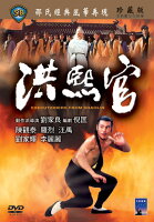 楽天市場】DVD 少林與武當/少林拳対武当拳 台湾盤 | 価格比較 - 商品