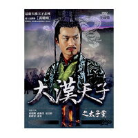 楽天市場】DVD 大明王朝1566 嘉靖與海瑞（大明王朝 ～嘉靖帝と海瑞