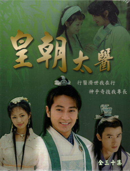 楽天市場】DVD 日落紫禁城（西太后の紫禁城） -全30話- DVD-BOX 台湾盤