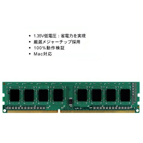 SP シリコンパワー 増設メモリー 16GB 8GB デスクトップPC用 低電圧 PCメモリモジュール 240Pin DDR3L-1600 PC3L-12800