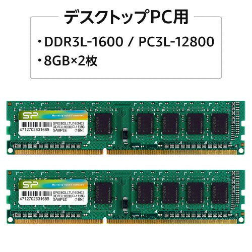 SP シリコンパワー 増設メモリー 16GB 8GB デスクトップPC用 低電圧 PCメモリモジュール 240Pin DDR3L-1600 PC3L-12800