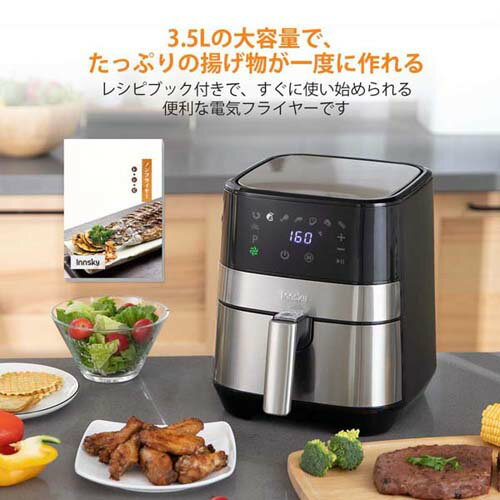 楽天市場】Innsky ノンフライヤー SA35電気フライヤー 3.5L | 価格比較