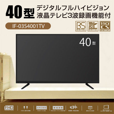 004) 【新品・未開封】 レボリューション 50インチ デジタルハイビジョン液晶テレビ3波 録画機能付 IF-03S5001TV 楽天市場】レボリューション REVOLUTION 50型デジタルフル
