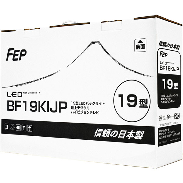 楽天市場】FEP FEP 液晶テレビ BF19KIJP 19V型 ハイビジョン | 価格