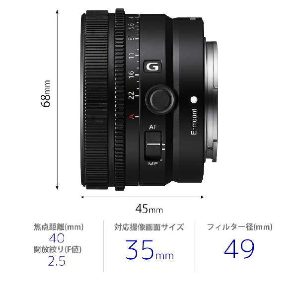 SONY レンズ FE 40F2.5 G