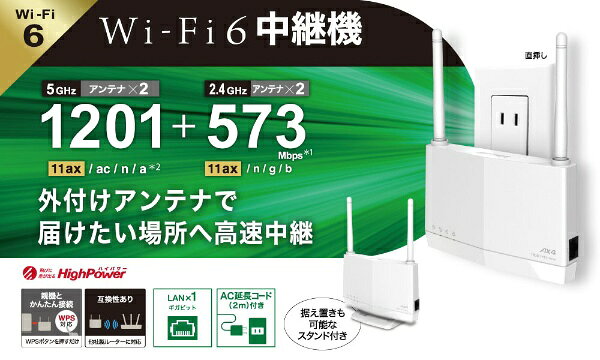 楽天市場】バッファロー BUFFALO Wi-Fi 6 対応中継機 WEX-1800AX4EA