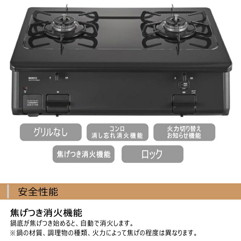 楽天市場】ノーリツ ノーリツ NORITZ テーブルコンロ ホーロートップ