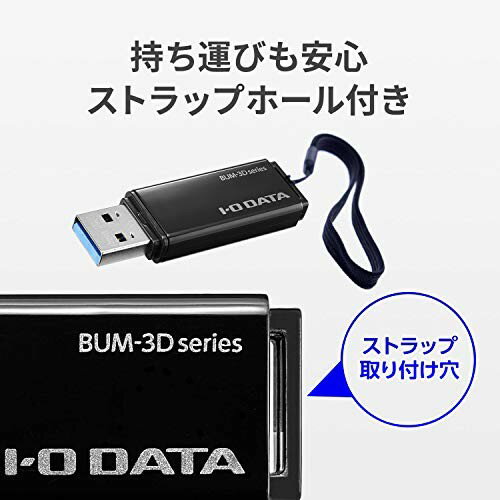 IODATA BUM-3D32G/K USB3.2 Gen1 USB3.0 対応 USBメモリー 32GB| パソコン周辺機器 USBフラッシュメモリー USBメモリ USBフラッシュメモリ USB メモリ