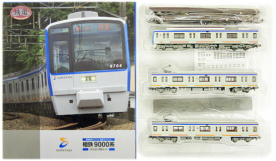 楽天市場】トミーテック 鉄道コレクション相鉄9000系 新塗装 3両