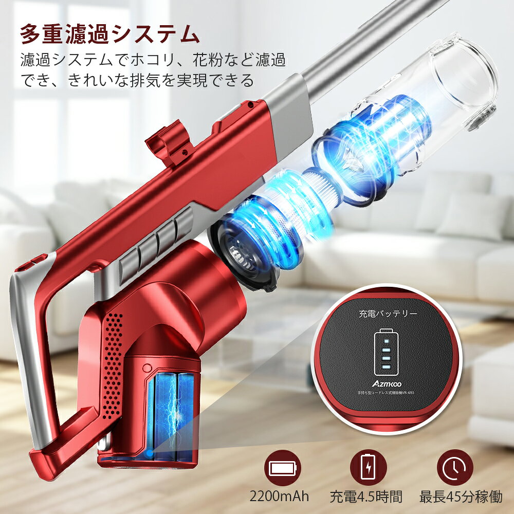 楽天市場】AZMKOO コードレス掃除機 15000Pa強吸引力 収納