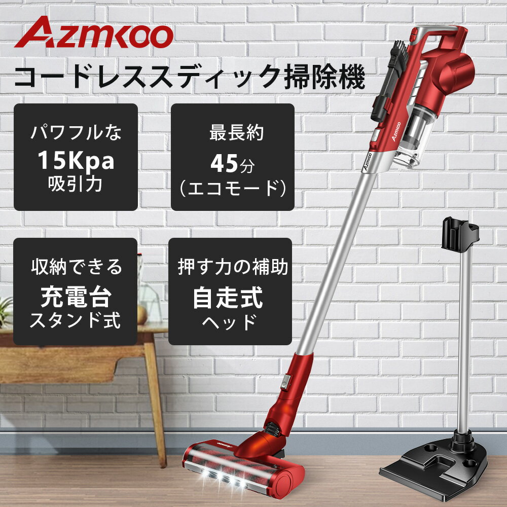 楽天市場】AZMKOO コードレス掃除機 15000Pa強吸引力 収納