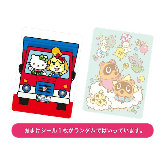 『とびだせ　どうぶつの森　ａｍｉｉｂｏ＋』　ａｍｉｉｂｏカード　【サンリオキャラクターズコラボ】（復刻版）