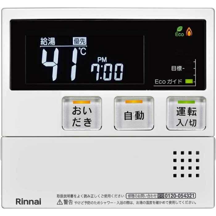 楽天市場】リンナイ リンナイ 浴室リモコン BC-120V | 価格比較