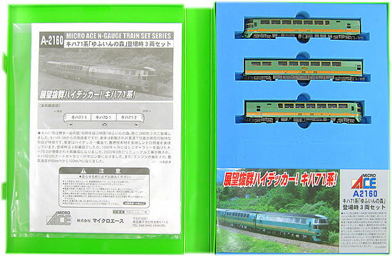 楽天市場】マイクロエース E491系 「East i-E」 3両セット