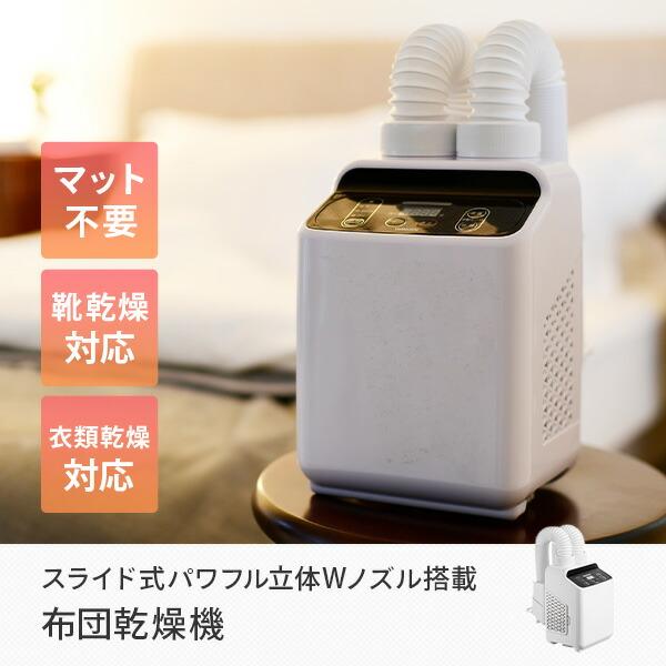 楽天市場】山善 YAMAZEN 布団乾燥機 ZFE-W800(W) | 価格比較 - 商品
