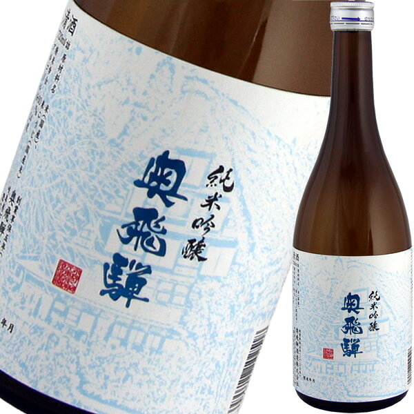 Okuhida