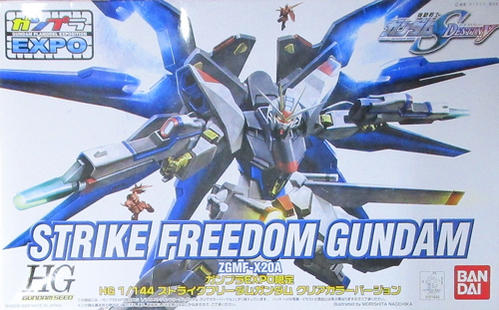 楽天市場】バンダイ HG 1/144 ストライクフリーダムガンダム クリア