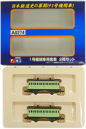 楽天市場】マイクロエース 941形 救援車2両セット | 価格比較 - 商品
