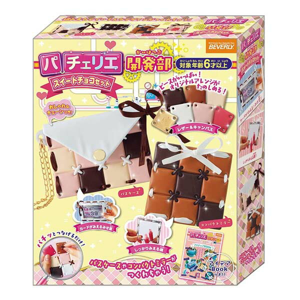 楽天市場】ビバリー パチェリエ開発部 クリアレインボーセット(1箱