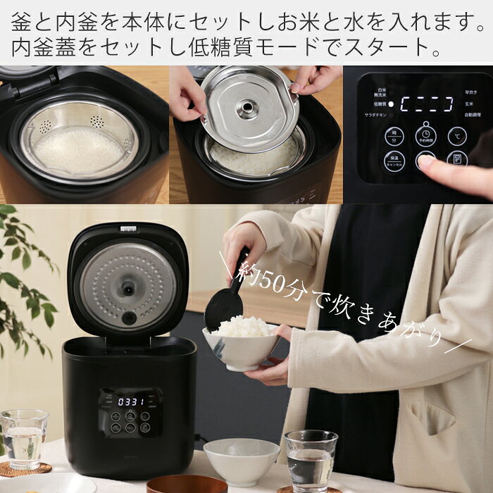 楽天市場】ライフオンプロダクツ plus+more 糖質カット炊飯器 MO-SK002 