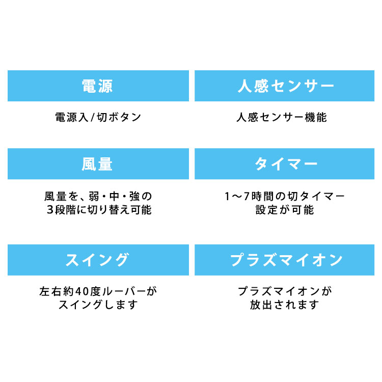 プラズマイオン人感消臭タワーファン HMJ-01