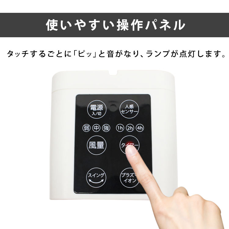 プラズマイオン人感消臭タワーファン HMJ-01